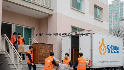 산청군 단성면 방목리 이사 준비, 완벽 가이드!